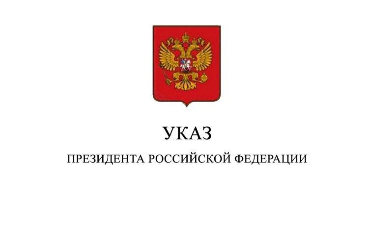 Стратегия государственной антинаркотической политики Российской Федерации на период до 2030 года