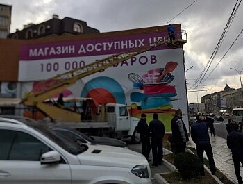 МЕРОПРИЯТИЯ ПО ДЕМОНТАЖУ НЕЗАКОННО УСТАНОВЛЕННОЙ РЕКЛАМЫ ПРОДОЛЖАЮТСЯ НА МАГИСТРАЛЬНЫХ УЛИЦАХ МАХАЧКАЛЫ