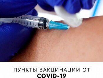 ВАКЦИНАЦИЯ ОТ КОРОНАВИРУСА ПРОДОЛЖАЕТСЯ В ДАГЕСТАНЕ, НА СЕГОДНЯШНИЙ ДЕНЬ В РЕСПУБЛИКЕ ДЕЙСТВУЕТ 54 ПРИВИВОЧНЫХ ПУНКТА 