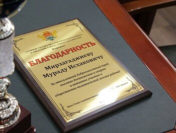 ВРИО ГЛАВЫ СОВЕТСКОГО РАЙОНА МАХАЧКАЛЫ АРСЕН АЙДИЕВ ПОЗДРАВИЛ ЧЕМПИОНА МИРА ПО ДЖИУ-ДЖИТСУ 