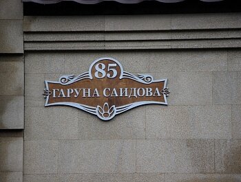 НА УЛИЦАХ ГАРУНА САИДОВА И ПАВЛОВА ЗАВЕРШАЕТСЯ РЕМОНТ В РАМКАХ НАЦПРОЕКТА «БЕЗОПАСНЫЕ И КАЧЕСТВЕННЫЕ АВТОМОБИЛЬНЫЕ ДОРОГИ»