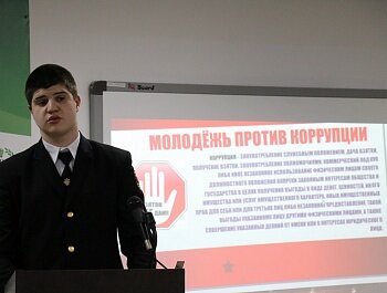 КРУГЛЫЙ СТОЛ НА ТЕМУ: «МОЛОДЕЖЬ ПРОТИВ КОРРУПЦИИ»
