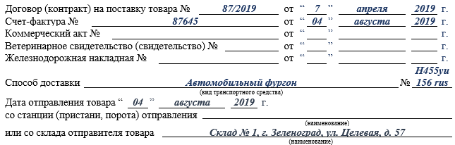 Акт приемки товаров работ услуг образец. Акт поставки товара. Акт несоответствия при приемке товара образец. Акт об расхождении по количеству и качеству бланк. Акт расхождений при приемке товара образец.