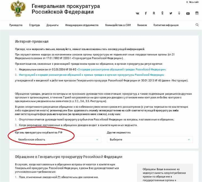 Жалоба на конкурсного управляющего в росреестр образец