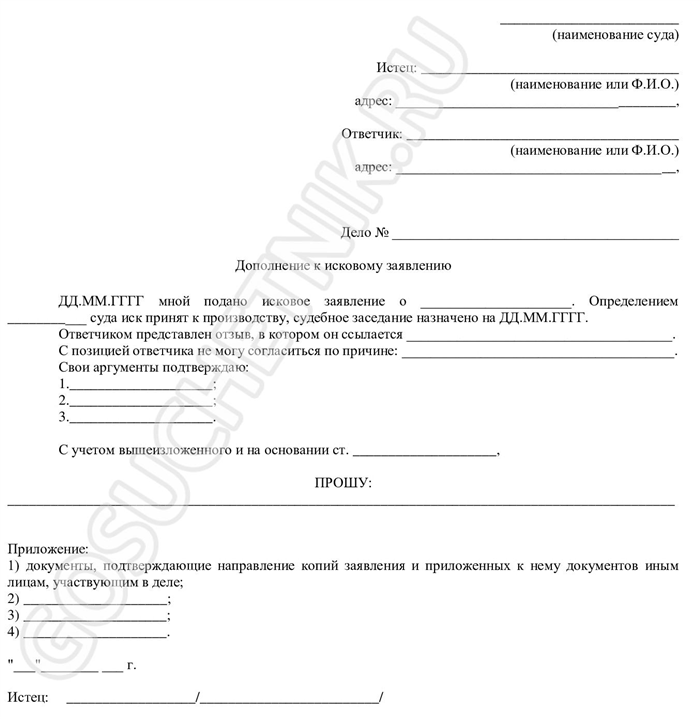 Заявление об уточнении исковых требований в порядке ст 39 гпк рф образец заявления