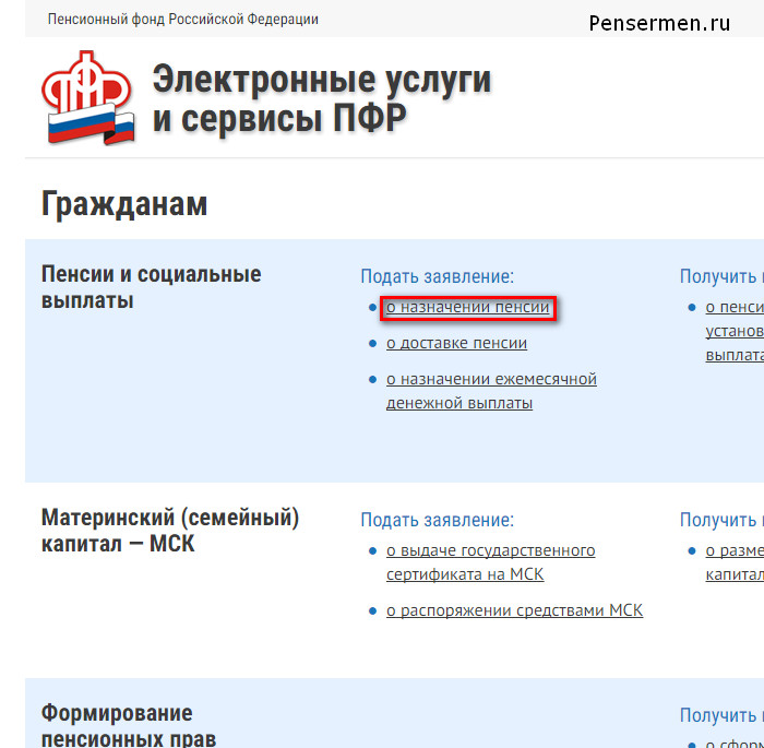 Узнаем свою пенсию, не выходя из дома, или, как работает Личный кабинет - Новост