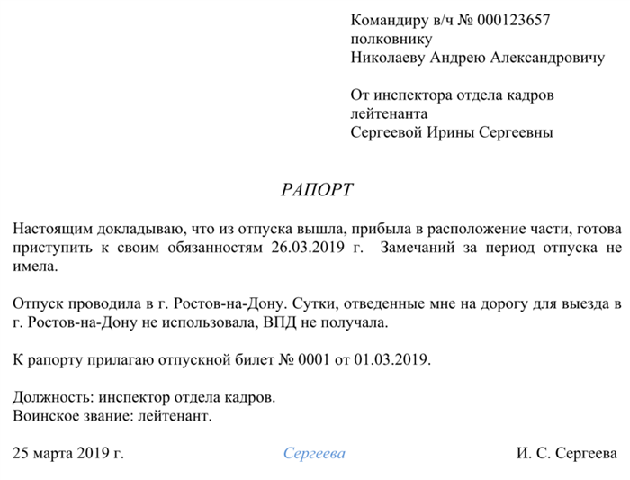 Проезд на безвозмездной основе в отпуск и при зачислении