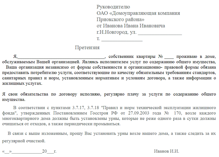 Съехали с квартиры хозяин предъявляют претензии по поводу мебели