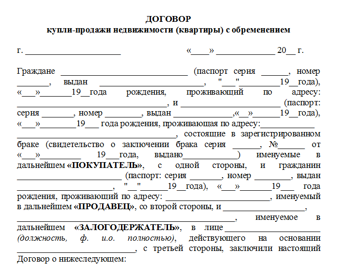 Дкп квартиры с мебелью